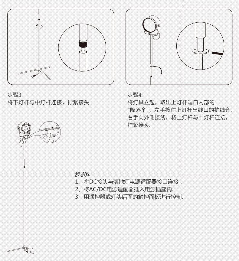 参数测量仪与网红落地灯组装