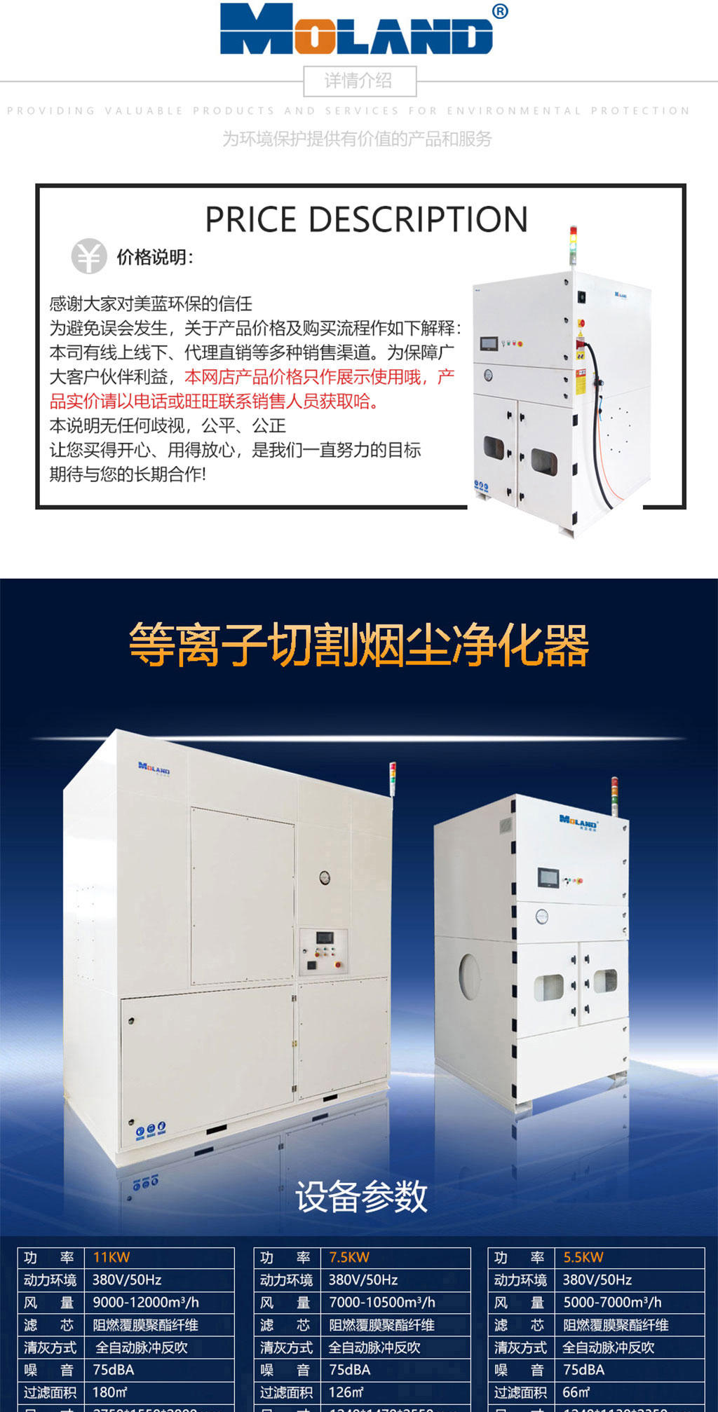 含油子仁/果仁/籽与等离子切割烟尘除尘器