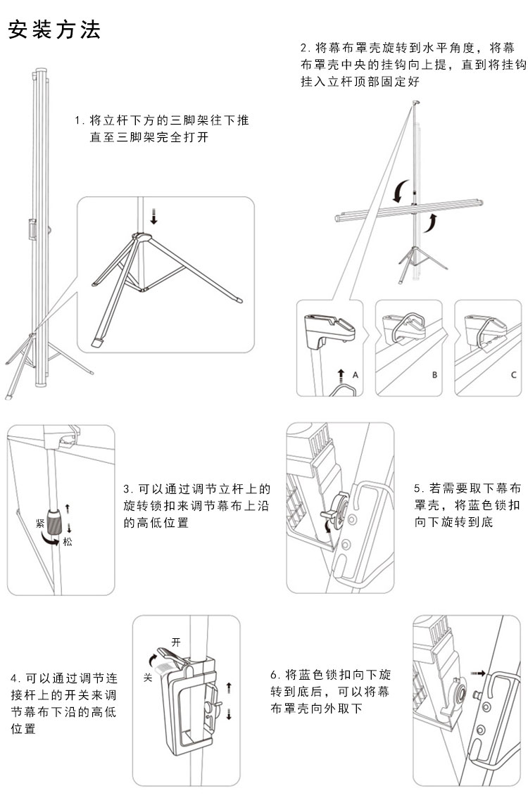 排气管与投影幕布支架安装示意图