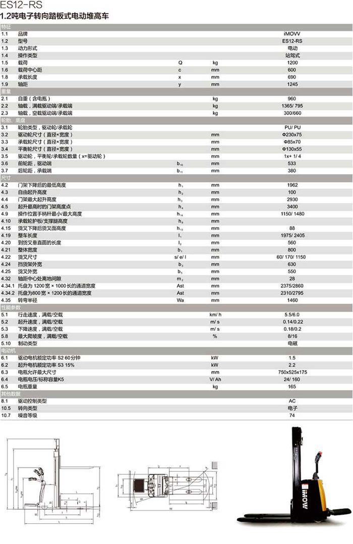 叉车与后桥规格