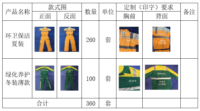 T恤与环境卫生公共设施安装服务范围