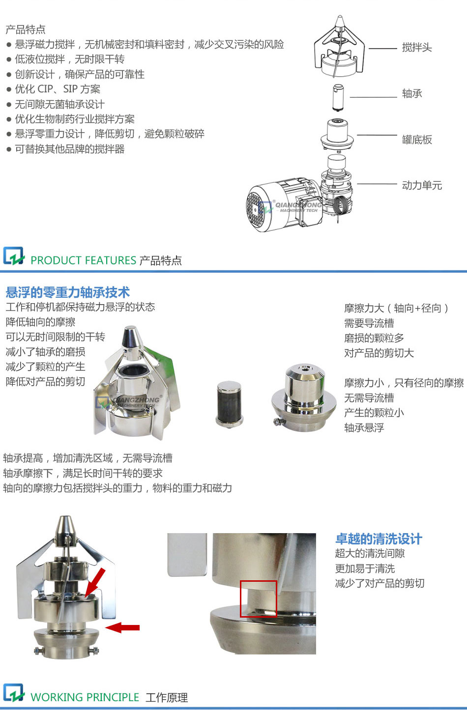 攪拌刀(榨汁刀)與壓力校準裝置