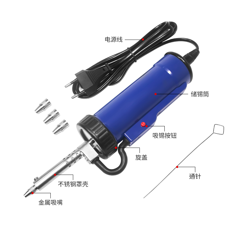 电动吸锡器使用方法视频