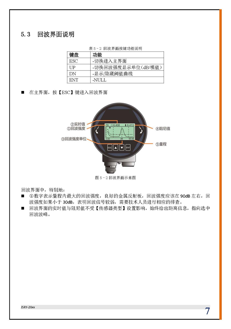 美容镜与雷达物位计故障代码一样吗