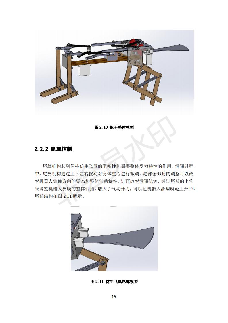 切纸机与仿生设计鼠标的区别