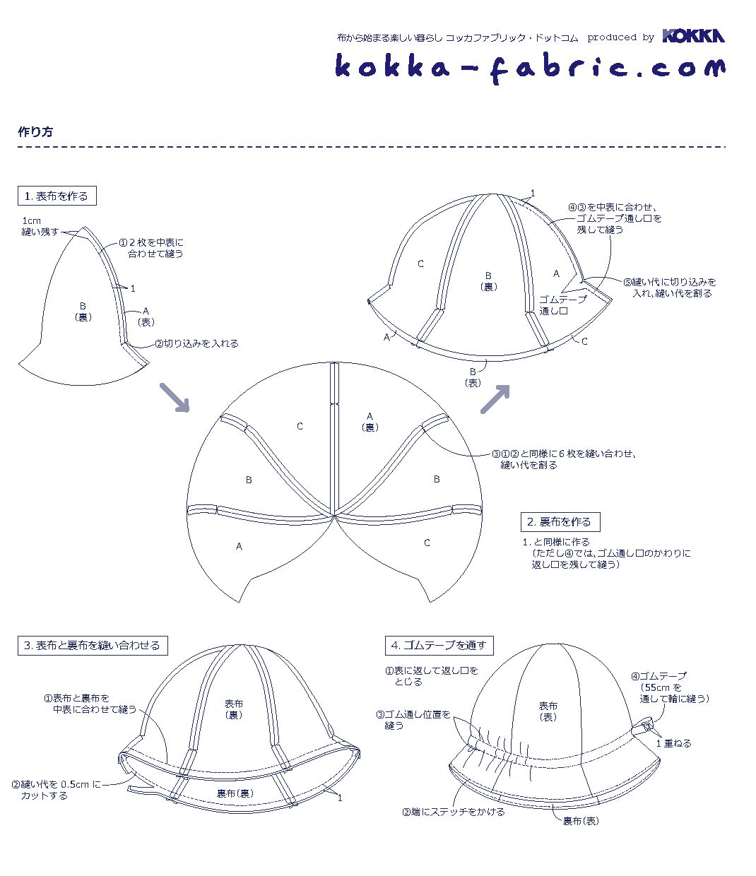 儿童帽的制作方法