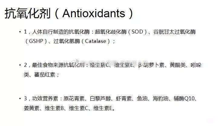 抗氧化剂属于哪类