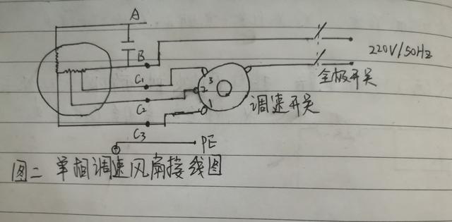 风扇按键开关怎么接线图解视频