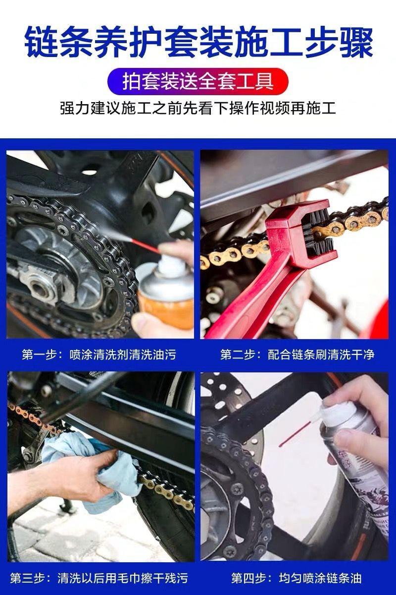 油封链条清洗剂哪个好