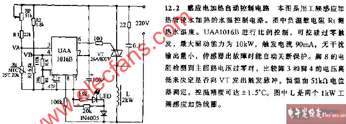 加热管控制电路