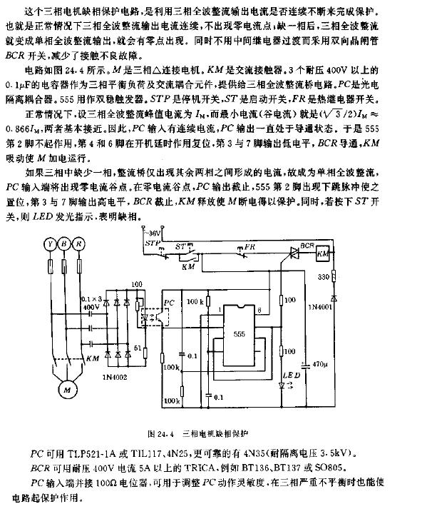 加热管控制电路