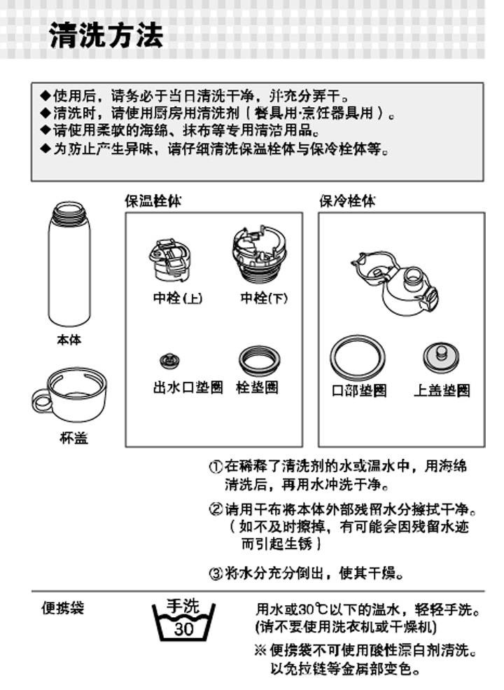 其它保温容器与什么是擦拭布一起使用