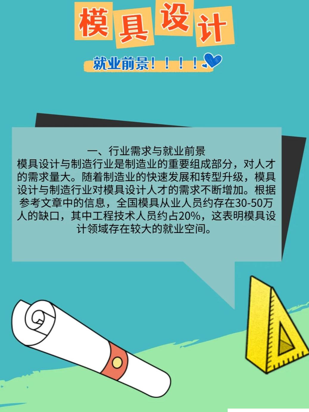 玩具设计专业就业前景