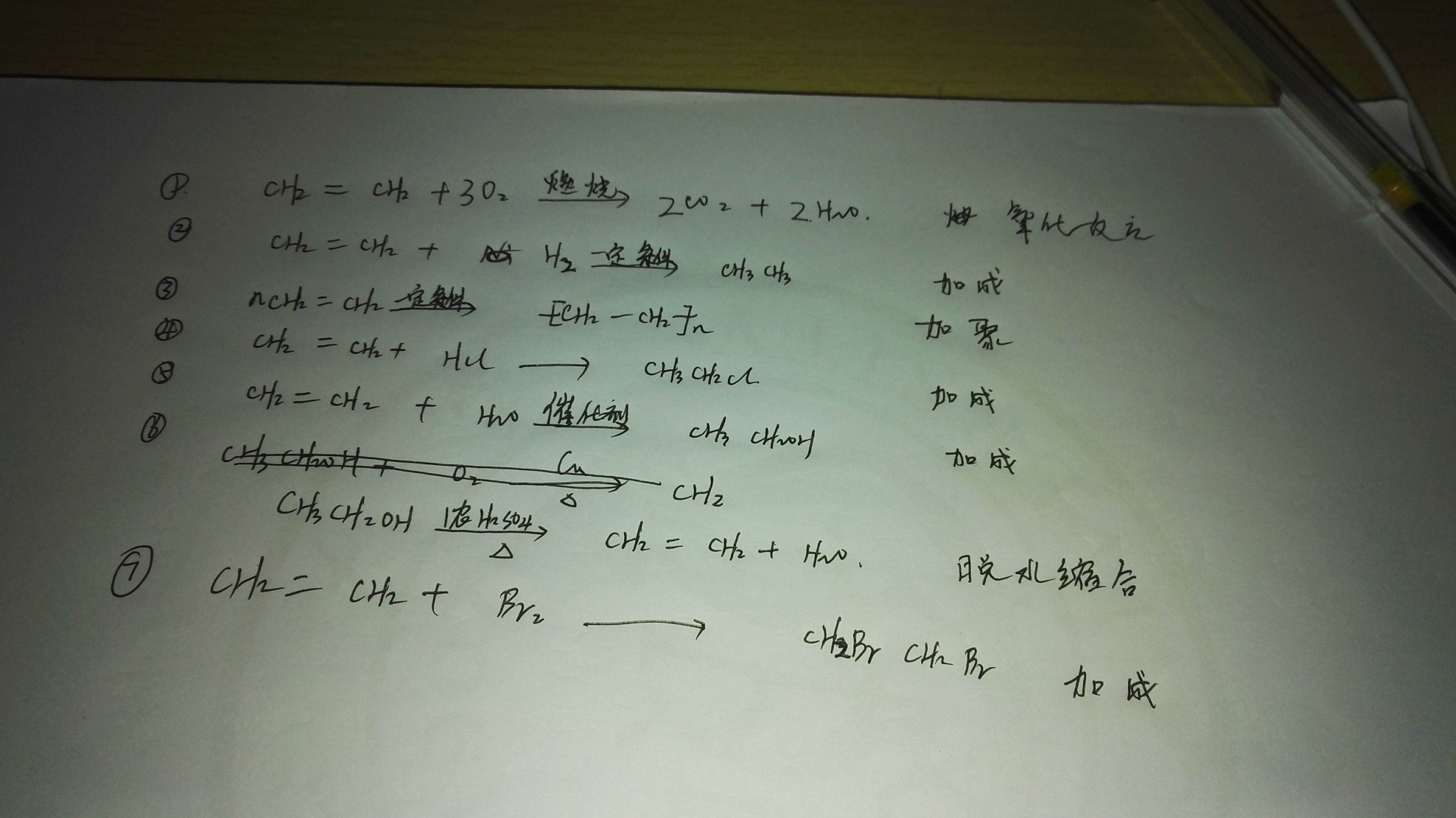 电子产品包装与炔烃和氧气反应方程式怎么写