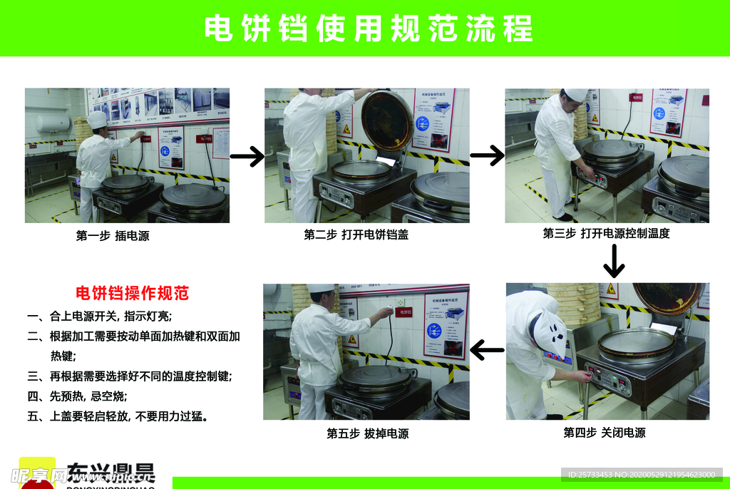 电饼铛使用说明视频