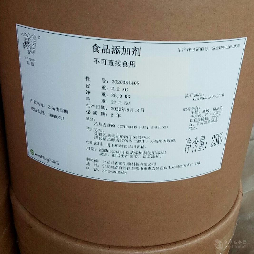 酚类食品添加剂