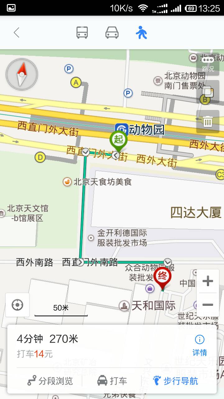 北运河西到动物园怎么坐地铁