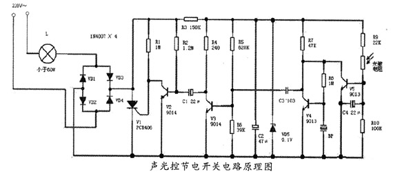 声音传感器做声控开关电路图