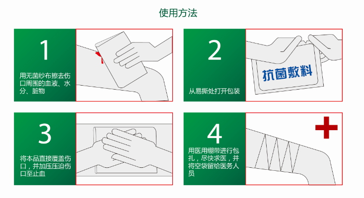 消毒垫的使用方法