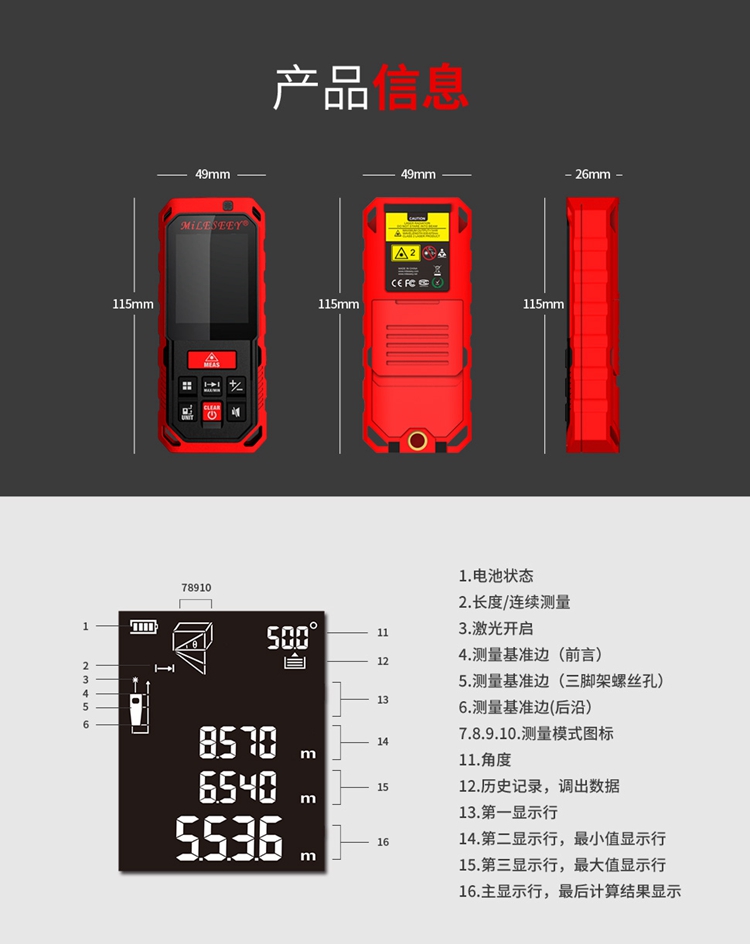 激光测距仪怎么接线