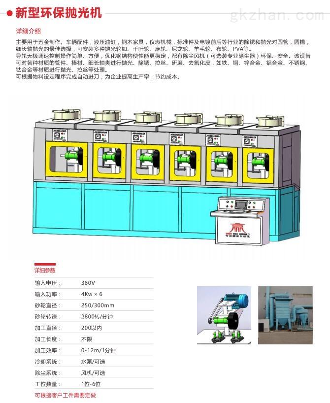 抛光机与告示牌安装距离多少