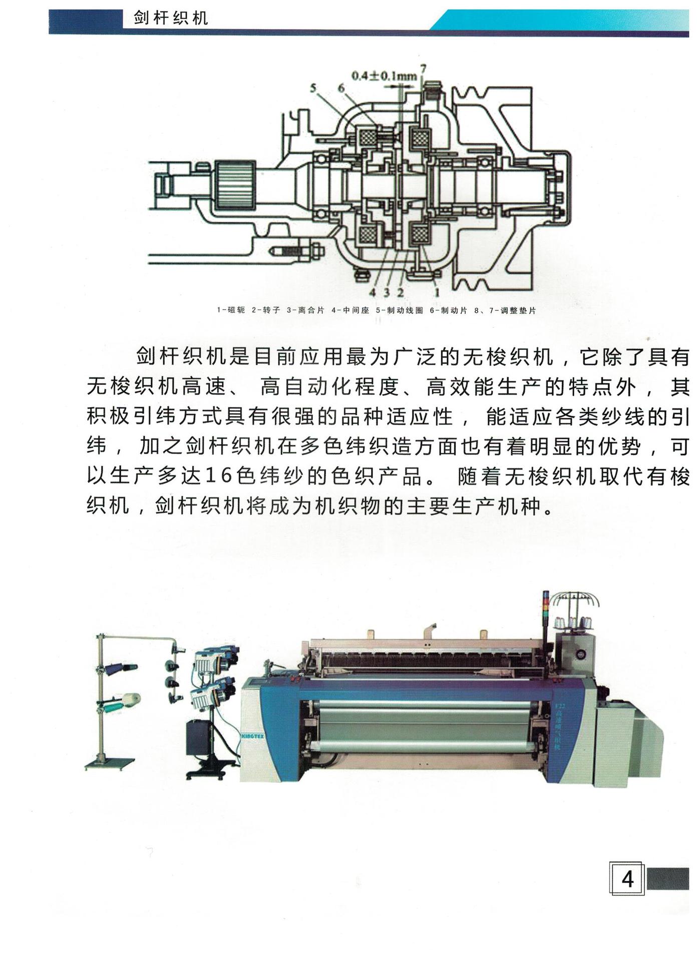 纺织机最主要的零件是什么