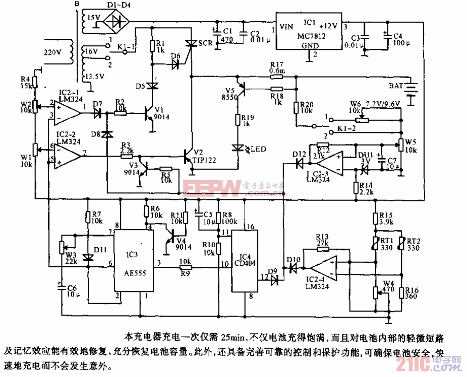 滴定仪与对讲机充电器接线图