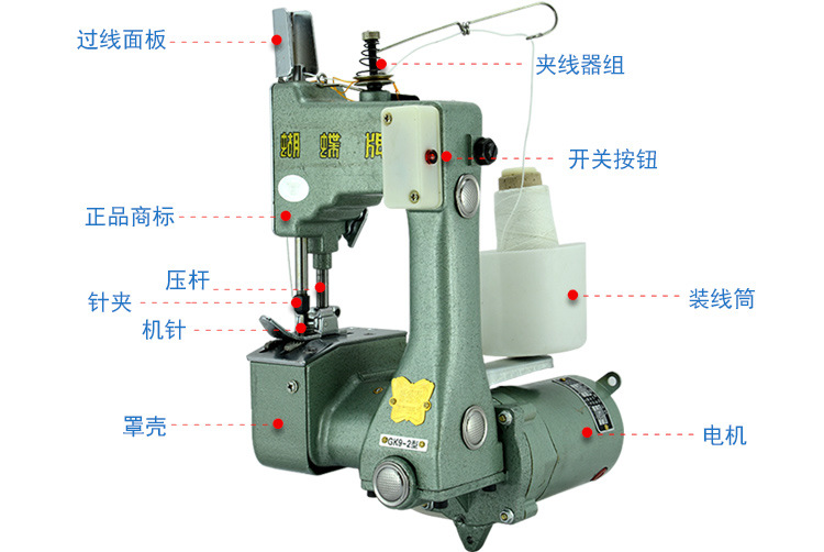 枪式手提电动缝包机维修教程