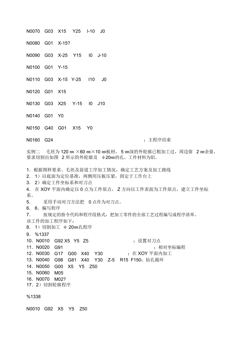 激光切割机编程入门