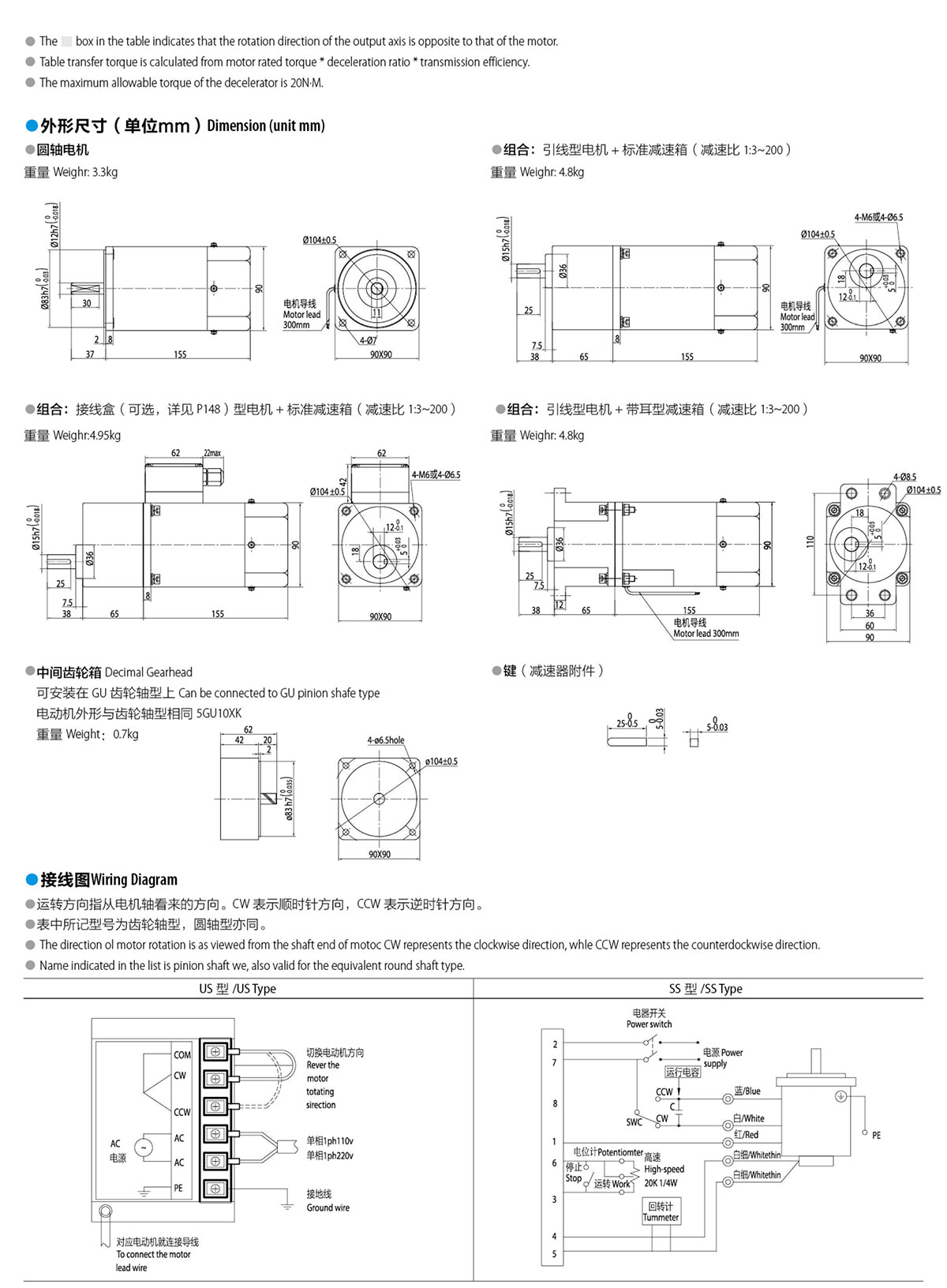 调速减速电机通过什么控制