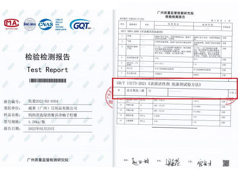 洗洁精检验报告一般多少钱