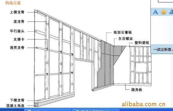 轻钢龙骨玻璃隔断墙施工工艺标准