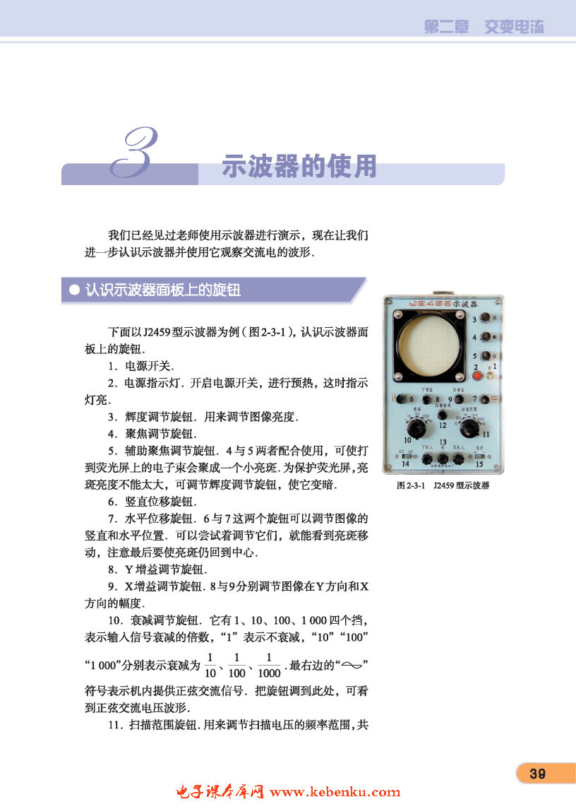 示波器实验做法