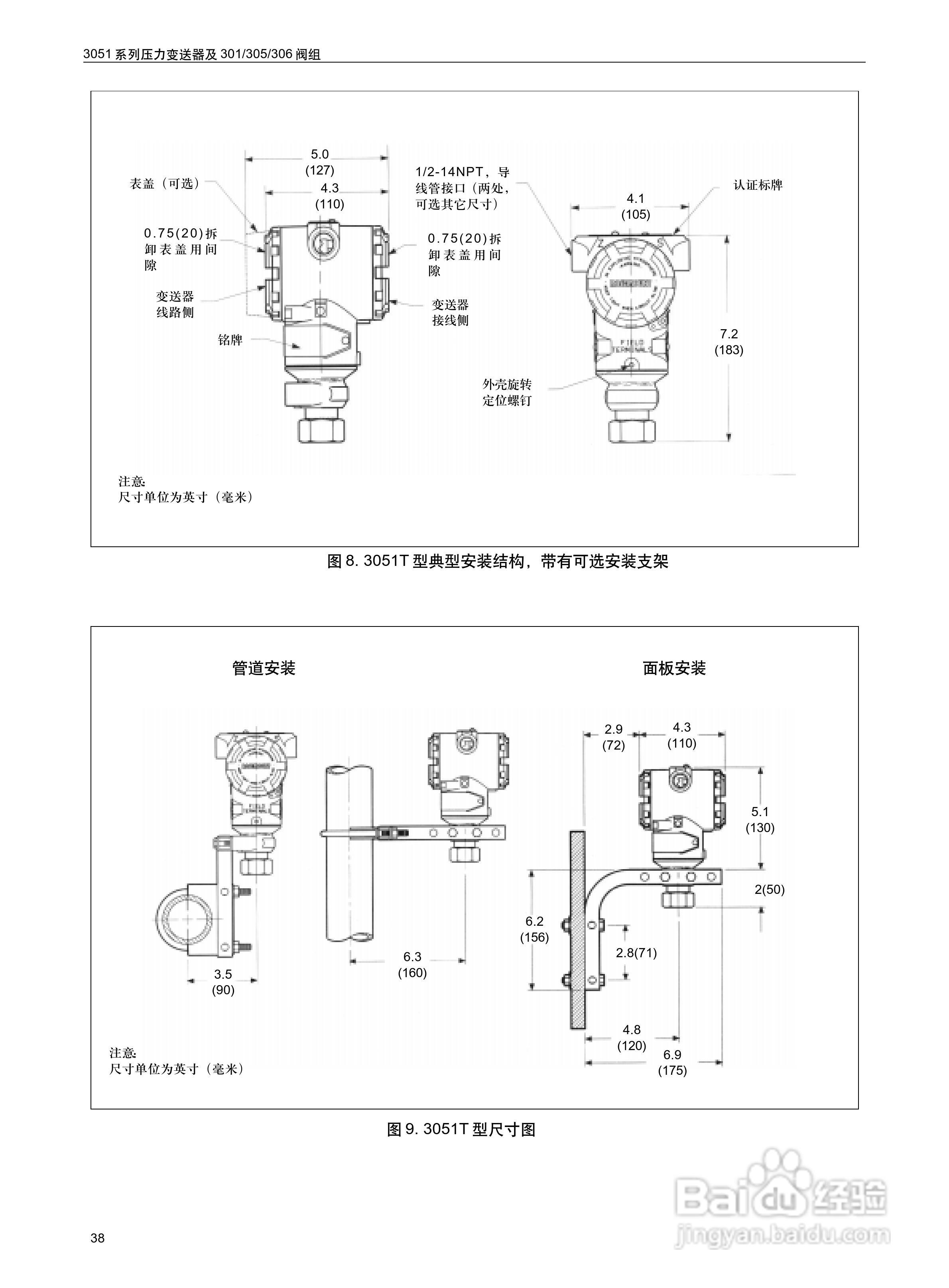 3051电容变送器说明书