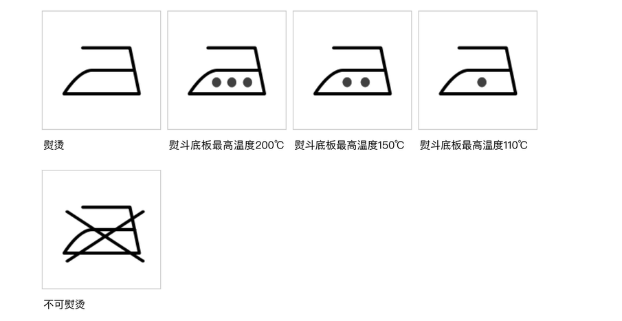 洗涤标签在左还是右