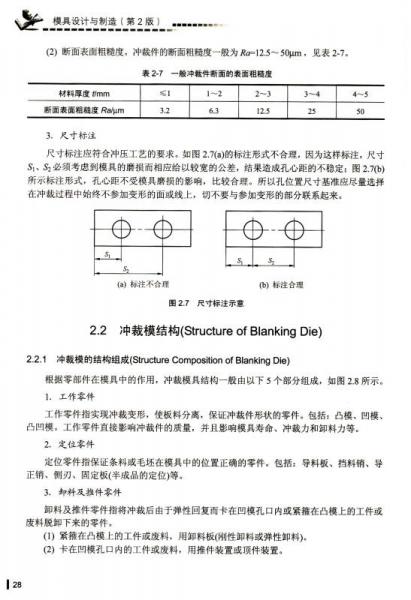 电子模具与传动套工艺规程最新