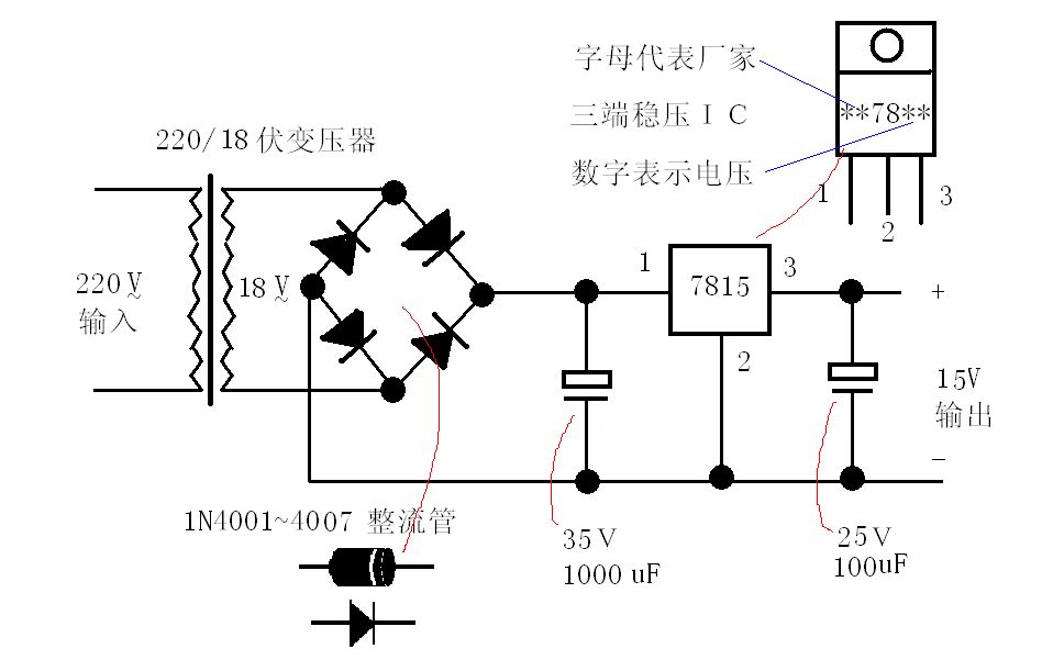 做稳压电源