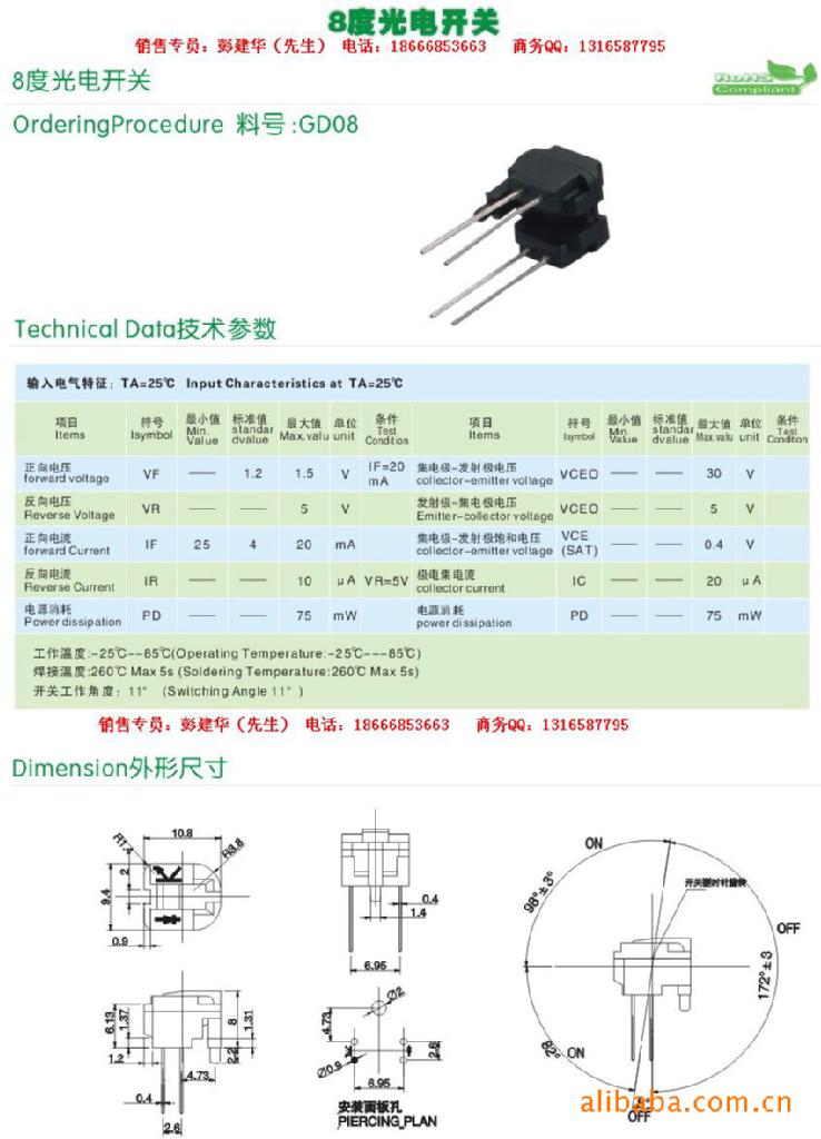 正宗的光电开关加工