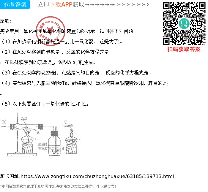 氧化铜检验一氧化碳现象