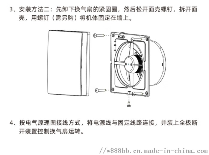 排气扇换向方法