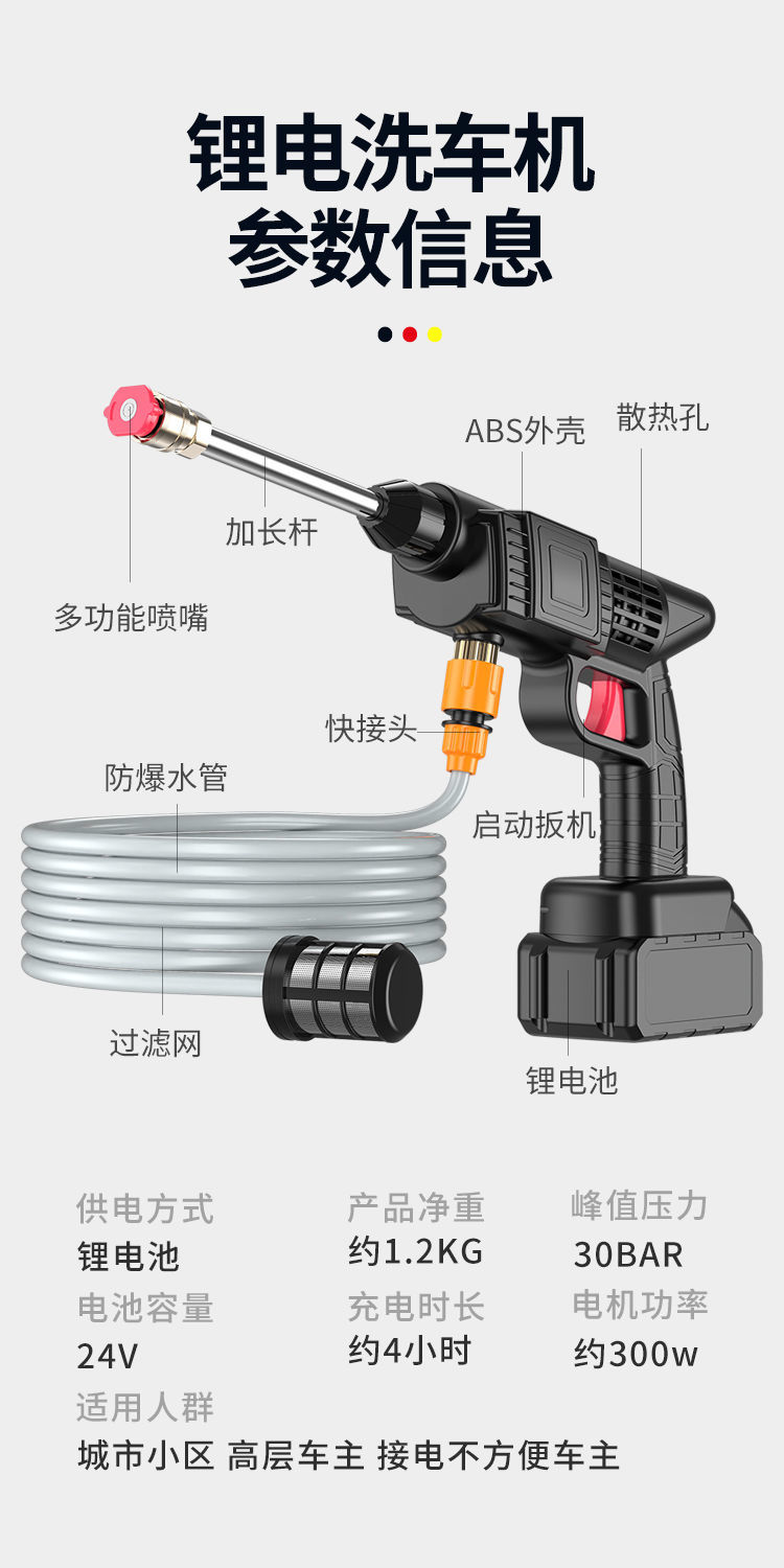 带锂电池的洗车机