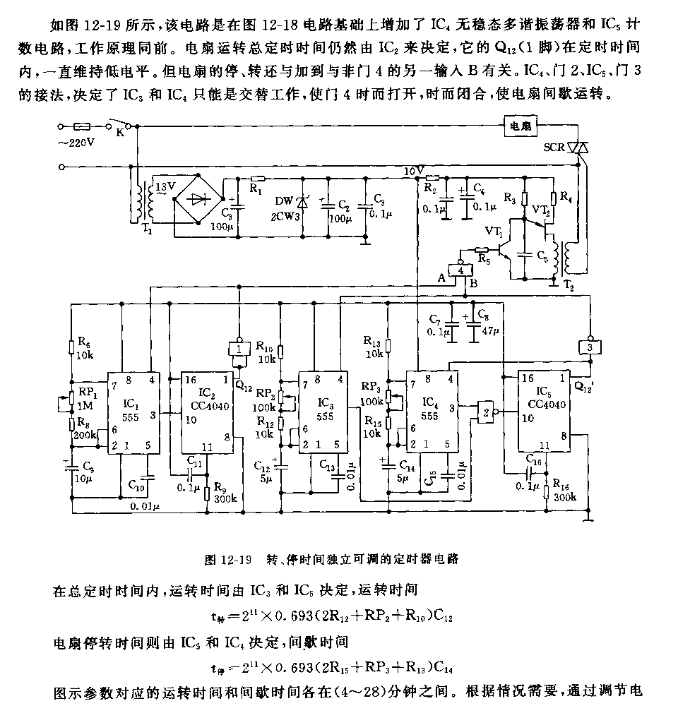 定时器制作电路图