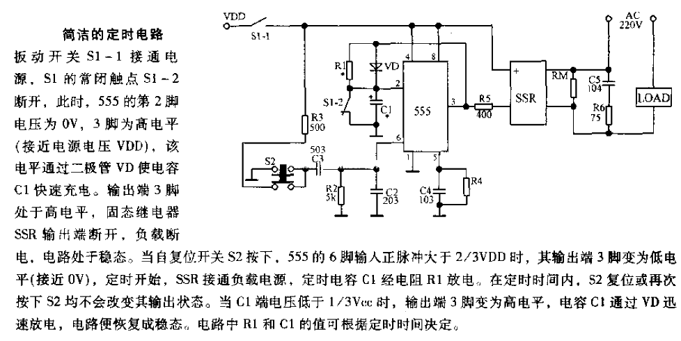 定时器制作电路图