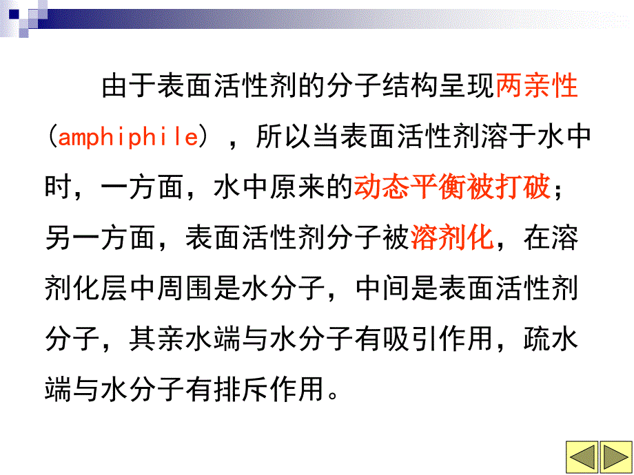 表面活性剂可以加热吗?