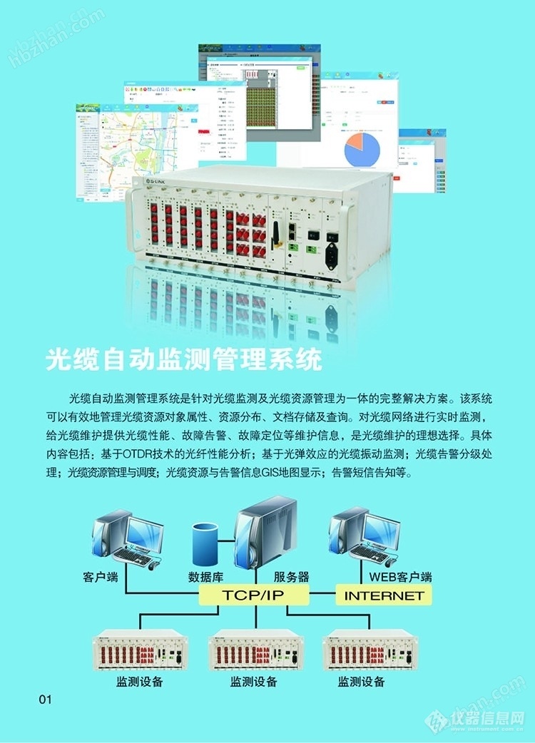 水晶模型与光纤传感安全监测设备有哪些