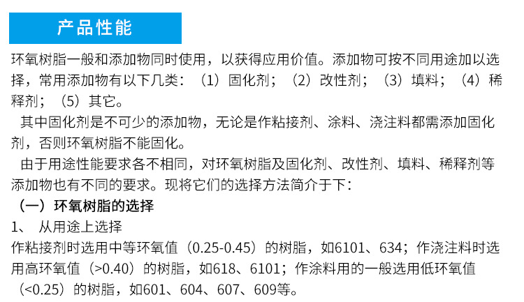 美容仪器与环氧树脂和呋喃树脂勾兑使用的区别