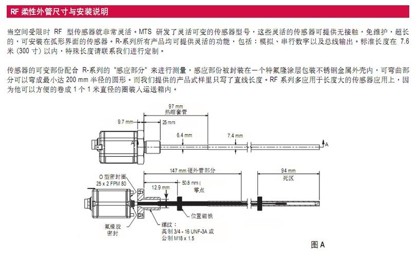 位移传感器的工作原理