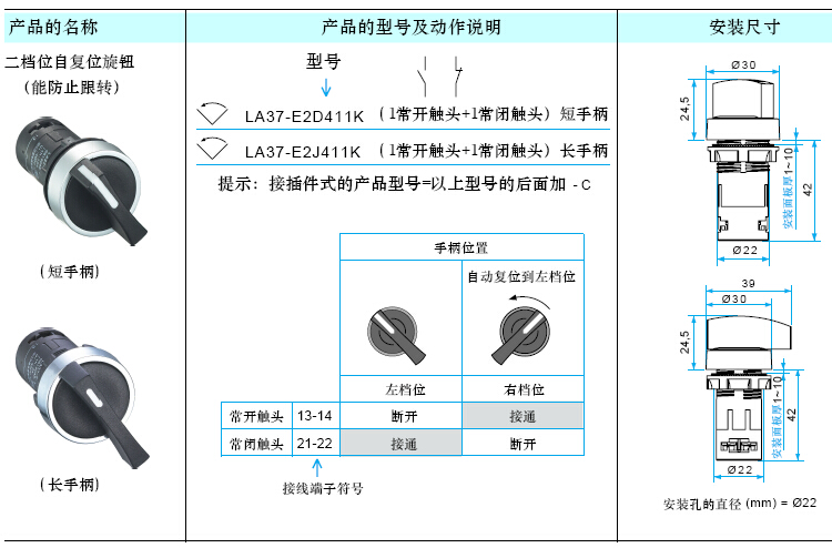 传感器旋转开关标明l与d