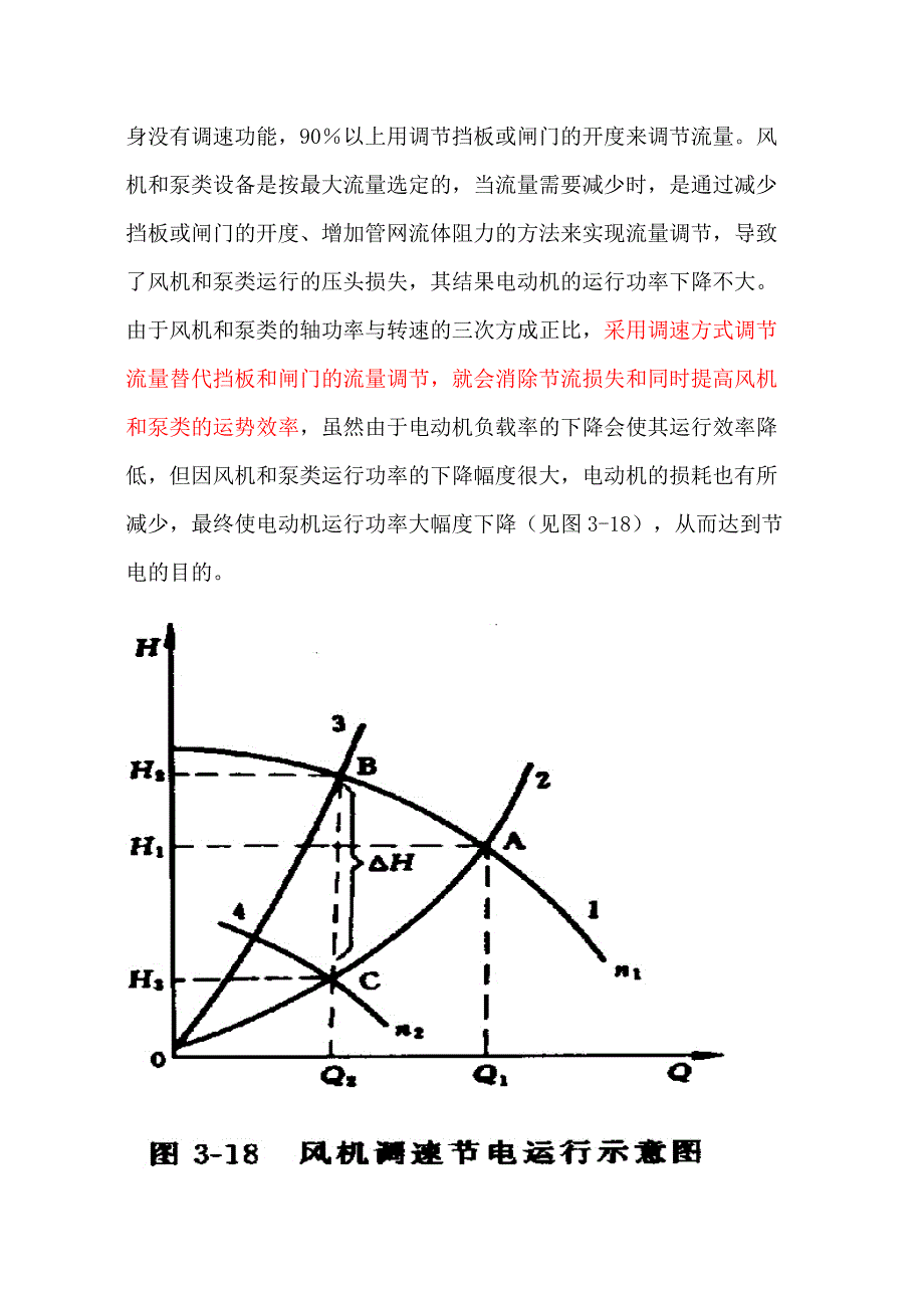 风轮与所谓的节电器有关吗