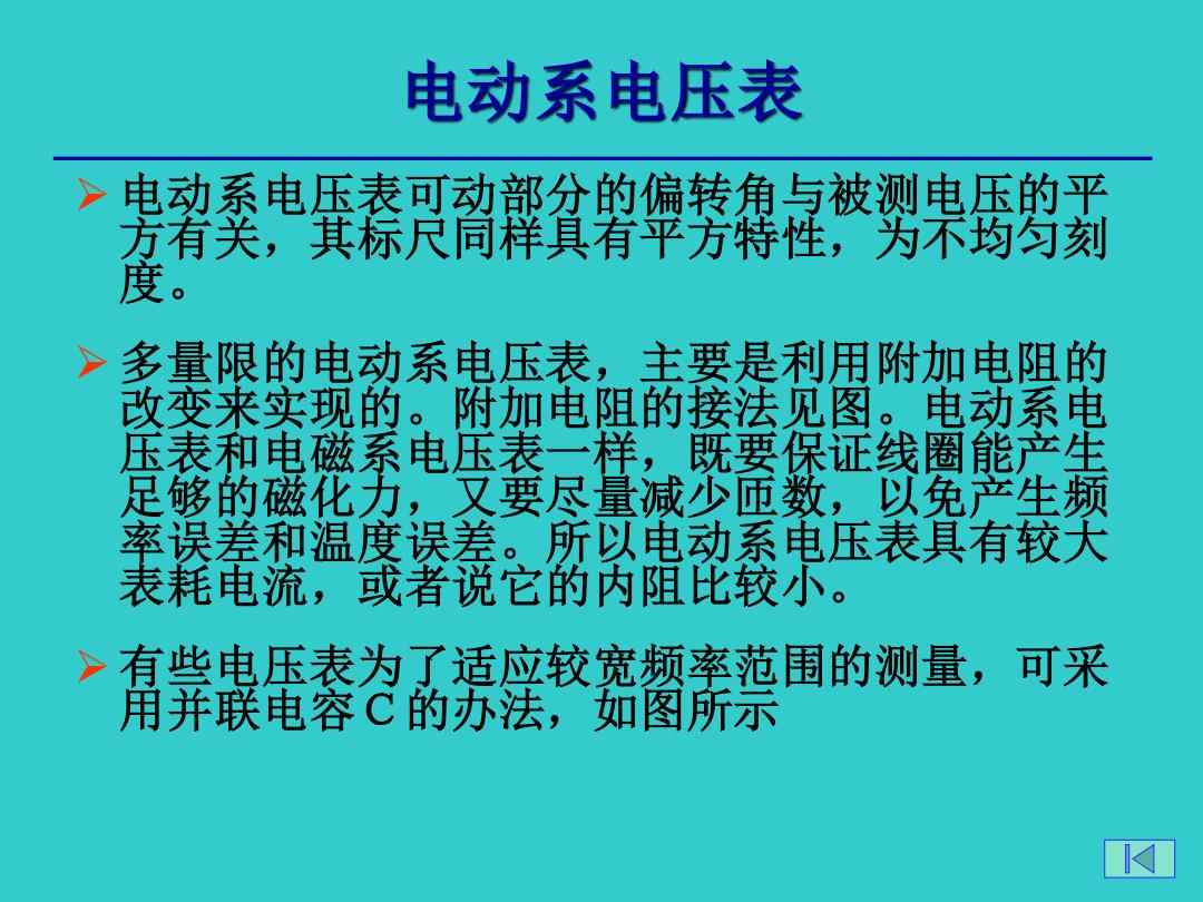 其它电工仪器仪表与动物模型的优缺点分析